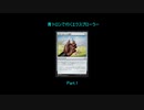 【MTGアリーナ】青トロンで行くエクスプローラー　Part.1
