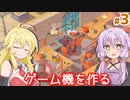 【Good Company】ゆかりのヒット商品を生み出す工場作り #3【A.I.VOICE】