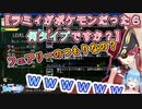 ラミィがポケモンだったら？とおパ〇ツをのぞき込んだお話【宝鐘マリン ホロライブ切り抜き】
