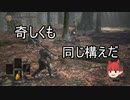 【DARK SOULS III】第八回やるしかナイト【ゆっくり実況】