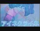 【ボーカル抽出】 米津玄師 - アイネクライネ , Kenshi Yonezu - Eine Kleine