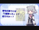 【ソング＆トーク投稿祭】六花「マスターがCoCにハマりまして……。」