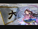【三国志大戦6】駄君主がケニアで遊ぶそうです1851