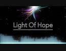 Light Of Hope（オリジナル）