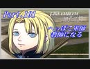 【FE風花雪月初見実況】Part.101 へっぽこ軍師教師になる【1周目青獅子Normal】