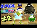 [Hobo Bros]SMG4パーティを実況プレイ Part 2[マリオパーティ9ハック]