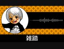 【ゲーム向けBGM-0263】：雑踏
