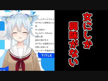 今更アルセウスをやりたくなり、最終的にツタージャがいないことにキレ出すまひまひ【にじさんじ/雪城眞尋/切り抜き】