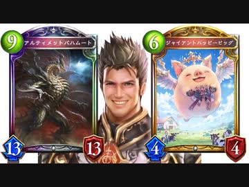 【 シャドバ 】アルティメットジャイアントハッピーバハムートピッグ【 Shadowverse シャドウバース 】