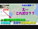 ST078-1　菰野町で企画発表し、国道306号線を走る【西園寺鉄道便乗企画：水間鉄道・貝塚市完全制覇の旅】