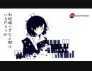 【ワイコ】U said Out【UTAUカバー】