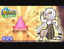 【星のカービィ ディスカバリー】あかあかの荒廃した世界を大冒険！part29【VOICEROID実況】
