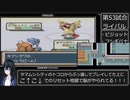 最小戦闘回数で行くポケットモンスターリーフグリーンpart10