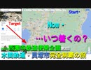 ST078-3　名阪国道を西進し、イオン伊賀上野店へ到着する【西園寺鉄道便乗企画：水間鉄道・貝塚市完全制覇の旅】