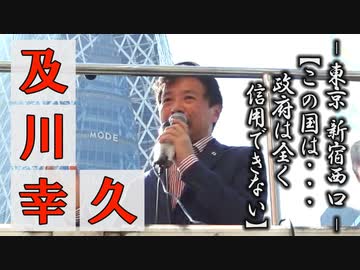 なかのひとのアンテナ！「及川幸久」 vol.8