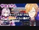 壱百満天原サロメにミリシタへの想いを託す神田笑一