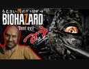 【バイオハザード7】うるさい漢のｳﾞｧｲｵﾊｻﾞｰﾄﾞ#7【RESIDENT EVIL 7】