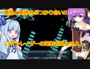 【琴葉姉妹実況】弾幕STGなのに格ゲーコマンドで攻撃するゲームがあるらしい：STAGE4【∀kashicverse】