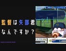 【パワプロ2022】サクセスを楽しめ！千将高校編#1