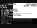 ミラー主みくにの後継者探し『次のミラー主を決めます』【2022/07/04】2/2