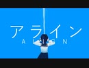 [UTAUカバー]アライン[夏風トバリ]