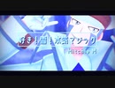 【MMDポケモン】好き！雪！本気マジック【クダリ】