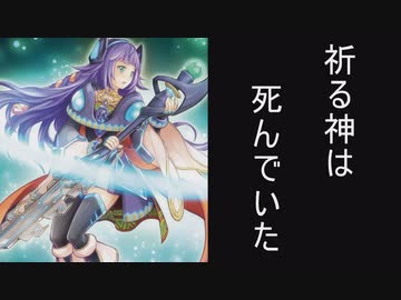 【遊戯王】星杯ストーリー考察③【ゆっくり】