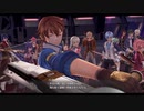 [創の軌跡]第51回(51-2) イシュメルガ＝リィン戦
