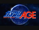 [OP差し替え]虹ヶ咲×ガンダムAGE