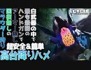 【The Cycle Frontier】最弱の白ハンドガンでも簡単にできるマラウダーの狩り方[マラウダー 倒し方 ハメ]【サイフロ戦闘部】