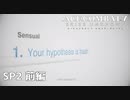 【ACECOMBAT7】初見でハードなエスコン7 SP2 前編【ネタバレ注意】