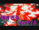 ””かいいかもんすたあ””ってなんぞ？？サンブレイク【part16】