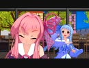 【MMD】ロマンスの神様【琴葉茜・葵】