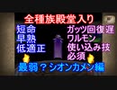 【MF2】全種族殿堂入り　Part6　ガリ種　前編　最弱モンスターを殿堂入りさせる！　　【モンスターファーム2】