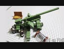 レゴ互換【アハトアハト】8.8cm高射砲