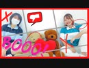 【くまぴよ】Booo!【踊ってみた】