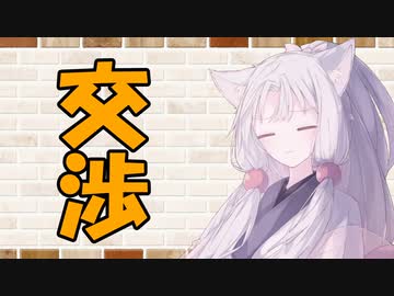 【ソフトウェアトーク劇場】カプチーノハウス・改 パート132【交渉】