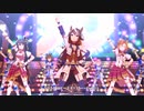 【ウマ娘】ウイニングライブ！うまぴょい伝説！8ｋダウングレード1080ｐ
