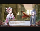 アーランドの錬金術師 ロロナのアトリエ DX 実況プレイ 3週目 パイイベント回①