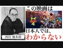 トイストーリー4が日本で人気のない謎を岡田斗司夫と違う切り口で解説！