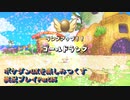ポケダンDXを楽しみつくす実況プレイPart35