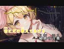 【ニコカラHD】流れ星☆キラキラ (静止画バージョン)【夜空メル/ホロライブ1期生】【インスト版(ガイドメロディ付)】