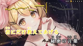 【ニコカラHD】流れ星☆キラキラ (静止画バージョン)【夜空メル/ホロライブ1期生】【インスト版(ガイドメロディ付)】