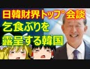 ゆっくり雑談 518回目(2022/7/5) 1989年6月4日は天安門事件の日 済州島四・三事件 保導連盟事件 ライダイハン コピノ コレコレア