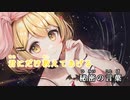 【ニコカラHD】流れ星☆キラキラ (静止画バージョン)【夜空メル/ホロライブ1期生】【On vocal】