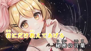 【ニコカラHD】流れ星☆キラキラ (静止画バージョン)【夜空メル/ホロライブ1期生】【On vocal】