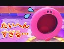 星のカービィ ディスカバリーをゆるっと実況プレイ　Part 23　「番外編・しんかをめざしてタイムアタック！　その４」