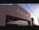 【aiueo700】犬山病院へ行ってみました【悪い虫】