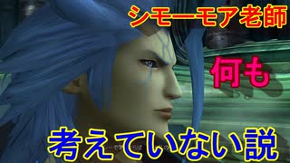 ワッカを求めて【FINAL FANTASY X】を初見実況プレイ33