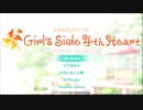 ＃１【ときメモGS4】30過ぎのおっさんがときめきメモリアルGS4Hで青春してみた。【問題作】